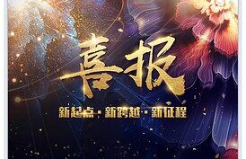 喜報(bào)！ 公司榮獲“2022年度安徽省優(yōu)秀建筑業(yè)企業(yè)”稱(chēng)號(hào)！